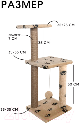 Комплекс для кошек Kogtik Триола Lux / БЛД m