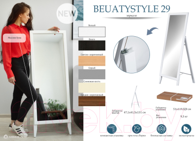 Зеркало Мебелик BeautyStyle 29
