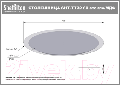 Журнальный столик Sheffilton SHT-S70/ТТ32 60 (темный орех/черный муар/ночной цветок)