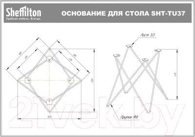 Журнальный столик Sheffilton SHT-TU37/ТТ32 60