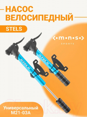 Насос ручной BEE M21B-03A