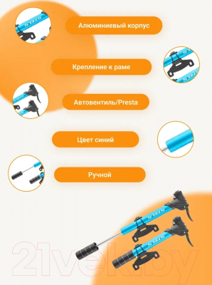 Насос ручной BEE M21B-03A