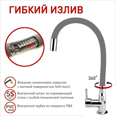 Излив Tim C-L50-02GY