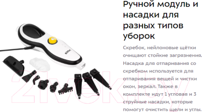 Пароочиститель Kitfort KT-1045