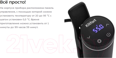 Су-вид погружной Kitfort KT-4080-1