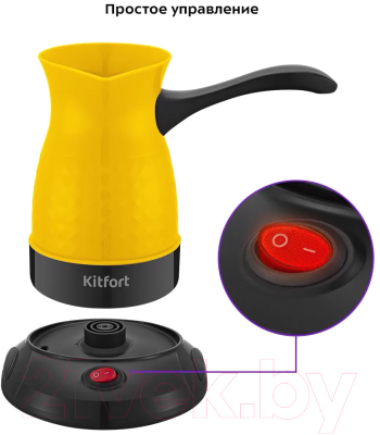 Турка электрическая Kitfort KT-7130-1 (черный/желтый)