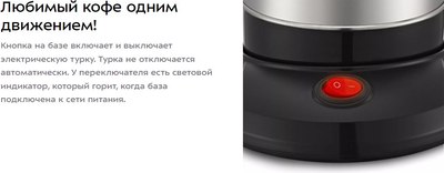 Турка электрическая Kitfort KT-7131