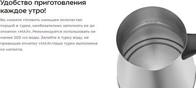 Турка электрическая Kitfort KT-7131