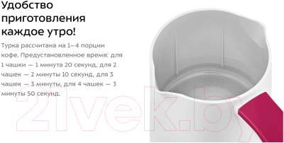 Турка электрическая Kitfort KT-7135-1