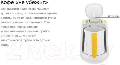 Турка электрическая Kitfort KT-7135-3