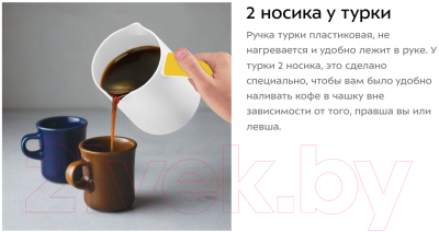 Турка электрическая Kitfort KT-7135-3