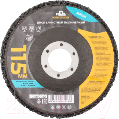 Обдирочный круг MOS Полимерный / 39605М - фото