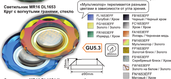 Точечный светильник Ecola FB1653EFF