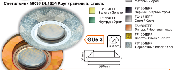 Точечный светильник Ecola FC1654EFF