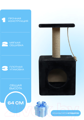 Комплекс для кошек Kogtik Энцо / ЧД m