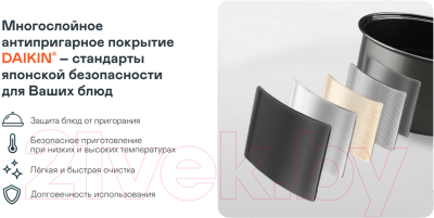 Мультиварка Garlyn MR-Solo 3