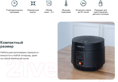 Мультиварка Garlyn MR-Solo 3