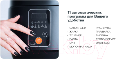 Мультиварка Garlyn MR-Solo 3