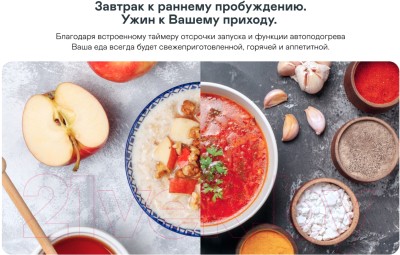 Мультиварка Garlyn MR-Solo 3