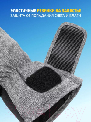 Варежки для охоты и рыбалки Helios Comfort (р.L, серый)