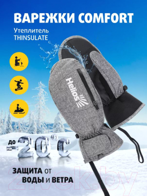 Варежки для охоты и рыбалки Helios Comfort (р.XL, серый)
