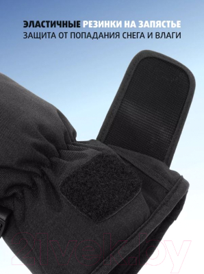 Варежки для охоты и рыбалки Helios Comfort (р.L, черный)