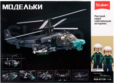Конструктор Sluban Модельки. Вертолет КА-52С / M38-B1138