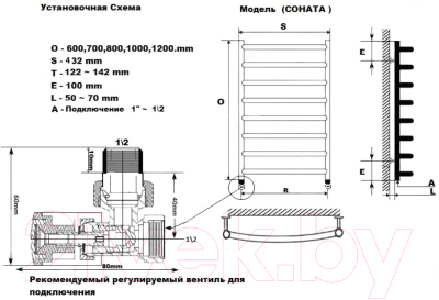 Полотенцесушитель водяной Ростела Соната 40x60/4 (1