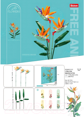 Конструктор Sluban M38-B1121C (269эл)