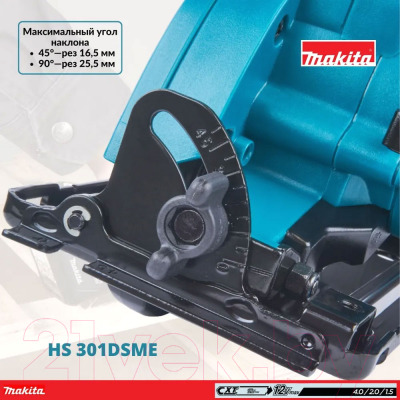 Профессиональная дисковая пила Makita HS301DSME