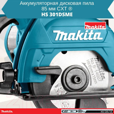 Профессиональная дисковая пила Makita HS301DSME