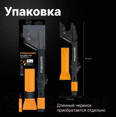 Высоторез механический Fiskars QuikFit / 1001410