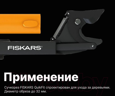 Высоторез механический Fiskars QuikFit / 1001410