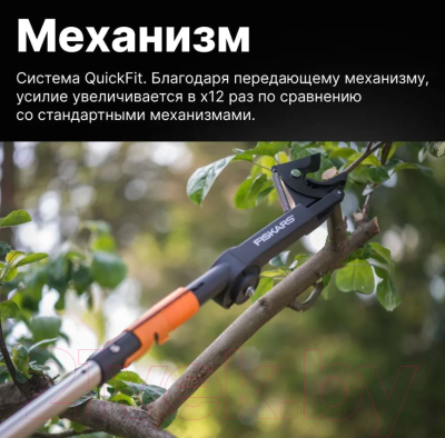 Высоторез механический Fiskars QuikFit / 1001410