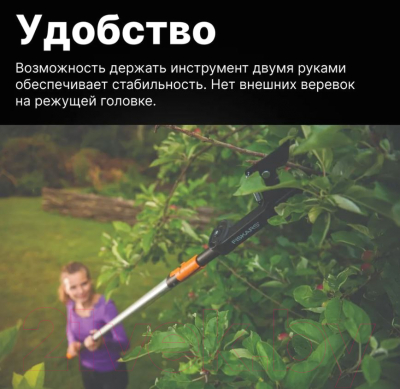 Высоторез механический Fiskars QuikFit / 1001410