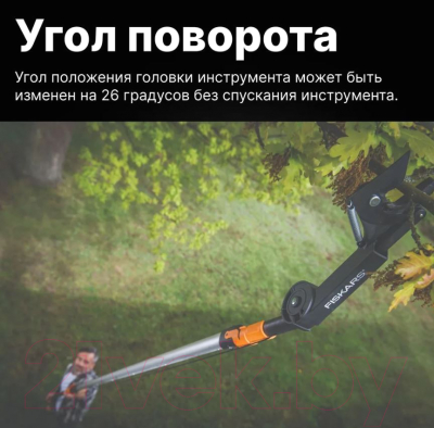 Высоторез механический Fiskars QuikFit / 1001410