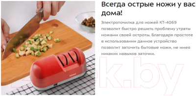 Ножеточка электрическая Kitfort KT-4069-1