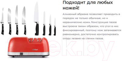 Ножеточка электрическая Kitfort KT-4069-1