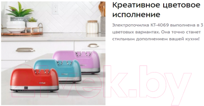 Ножеточка электрическая Kitfort KT-4069-1