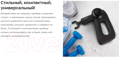 Массажный пистолет Kitfort KT-2965