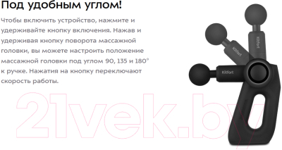 Массажный пистолет Kitfort KT-2965