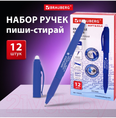 Набор гелевых ручек Brauberg Soft&Silk / 880226