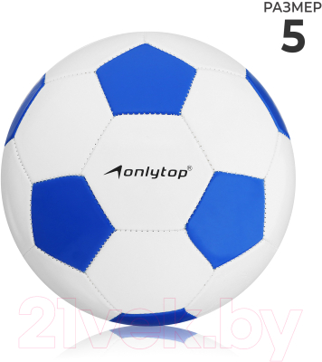 Футбольный мяч Onlytop Classic 136246