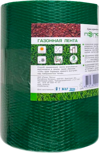 Бордюр садовый No Brand 15x900 - фото