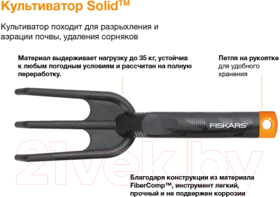 Культиватор ручной Fiskars Solid / 1001600
