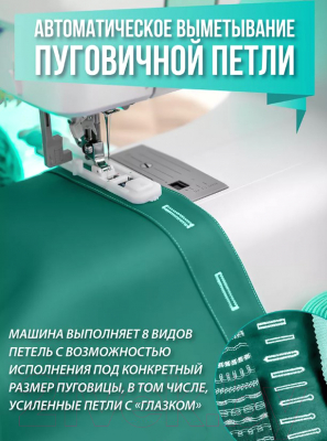 Швейная машина Comfort 1010