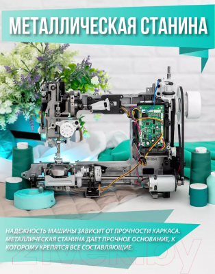 Швейная машина Comfort 1010