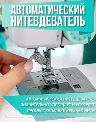 Швейная машина Comfort 1010