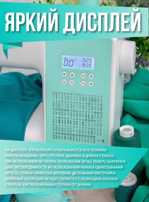 Швейная машина Comfort 1010