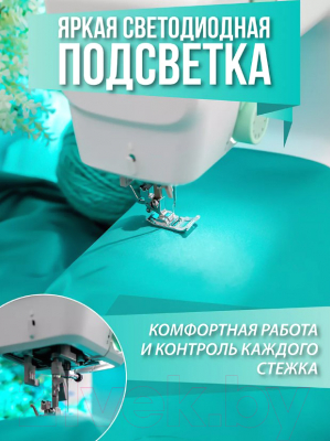 Швейная машина Comfort 1010